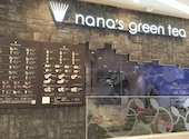 nana s green tea ナナズグリーンティー 福岡パルコ店 天神: ひさちゅうさんの2026年02月05日の2枚目の投稿写真