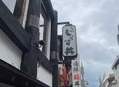 新荘園 鎌倉店: ぶんちゃんさんの2026年08月25日の1枚目の投稿写真