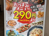 土間土間 戸塚店: うっちーさんの2026年05月05日の3枚目の投稿写真