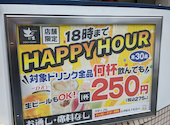 土間土間 戸塚店: うっちーさんの2026年06月22日の1枚目の投稿写真