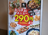土間土間 戸塚店: うっちーさんの2026年06月22日の3枚目の投稿写真