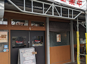 チャイナ飯店: うっちーさんの2026年09月13日の2枚目の投稿写真