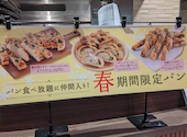サンマルク 京急上大岡店: うっちーさんの2026年05月04日の3枚目の投稿写真