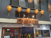 和食居酒屋 米どころ 上大岡: うっちーさんの2026年04月25日の3枚目の投稿写真
