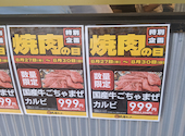 焼肉×ホルモン×居酒屋 綾瀬肉流通センター: うっちーさんの2026年08月31日の3枚目の投稿写真