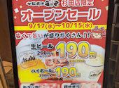 七輪焼肉 安安 杉田店: うっちーさんの2025年10月08日の2枚目の投稿写真