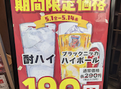七輪焼肉 安安 杉田店: うっちーさんの2026年05月03日の1枚目の投稿写真