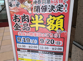 七輪焼肉 安安 杉田店: うっちーさんの2026年09月06日の2枚目の投稿写真