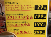 焼肉×ホルモン×居酒屋 元住吉肉流通センター: うっちーさんの2026年04月28日の2枚目の投稿写真