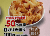 かっぱ寿司 盛岡北山店: リクエルさんの2026年05月10日の1枚目の投稿写真
