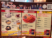 牛角 自由が丘店: とまとさんの2026年05月17日の3枚目の投稿写真