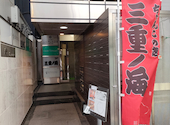三重ノ海: ショーさんの2024年05月26日の2枚目の投稿写真