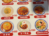 中華料理 ニーハオ: tommyさんの2026年08月10日の3枚目の投稿写真