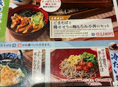 ごまそば高田屋 ビエラ小倉店: tommyさんの2026年09月13日の3枚目の投稿写真