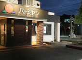 バーミヤン 生駒白庭台店の口コミ画像1