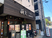 侑久上海 ゆうきゅうしゃんはい 天神本店: RIKAさんの2026年07月05日の3枚目の投稿写真