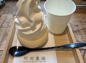 町村農場 広尾店: あやぽんたさんの2026年06月18日の1枚目の投稿写真