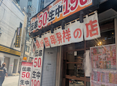 新時代 赤羽駅東口店: こなつさんの2026年05月24日の1枚目の投稿写真