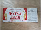 ステーキのどん 川崎生田店: ひかりさんの2026年09月09日の1枚目の投稿写真