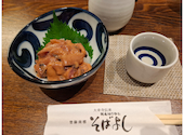 本町 そばよし: たりりさんの2026年08月14日の2枚目の投稿写真