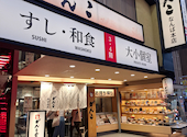 寿司 和食 がんこ なんば本店: たりりさんの2026年05月22日の3枚目の投稿写真