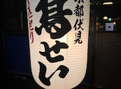 鳥せい 京橋店: たりりさんの2026年07月01日の3枚目の投稿写真