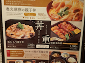 鳥元 三鷹コラル店: たりりさんの2025年07月21日の3枚目の投稿写真