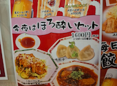 中央軒 難波4丁目本店: たりりさんの2026年05月22日の1枚目の投稿写真