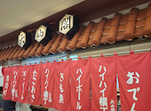 天山閣ハイハイ横丁: たりりさんの2026年06月24日の2枚目の投稿写真