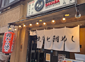 四国の酒場 本町店: たりりさんの2026年07月07日の3枚目の投稿写真