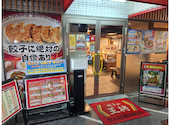 餃子の王将 せんば南本町店: たりりさんの2026年09月01日の3枚目の投稿写真