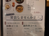 焼鳥とワイン カッシーワ 天王寺MIOプラザ店: たりりさんの2026年06月18日の2枚目の投稿写真