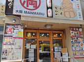 屋台居酒屋 大阪 満マル 羽曳野古市店: たりりさんの2026年07月20日の3枚目の投稿写真