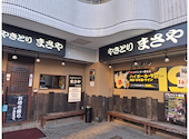 まさや 炭火焼鳥専門 JR灘駅前店: たりりさんの2026年08月25日の3枚目の投稿写真