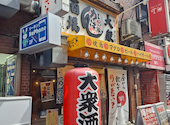 大衆酒場かんぱい家 亀戸店: たりりさんの2026年03月23日の3枚目の投稿写真
