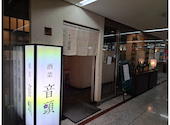 酒菜　音頭: たりりさんの2026年05月27日の3枚目の投稿写真