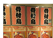 とりいちず 新宿歌舞伎町店: mmmさんの2026年07月09日の1枚目の投稿写真