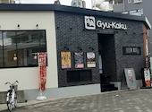 牛角 千里丘店: みずごろ～さんの2026年10月13日の1枚目の投稿写真