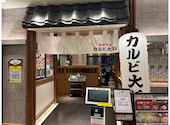 カルビ大将 イオンモール京都桂川店: みずごろ～さんの2026年07月30日の1枚目の投稿写真