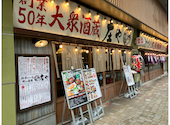 板前がいる町の酒場 庄や シャミネ松江店: やまちゃんさんの2026年09月07日の3枚目の投稿写真