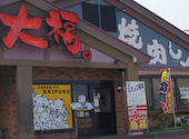 カルビ屋大福 伊予西条店: johjiさんの2026年08月08日の2枚目の投稿写真