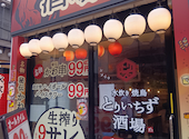 とりいちず 田町慶応仲通り店: ふっくん藤夫さんの2026年07月01日の2枚目の投稿写真