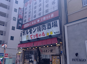 ホルモン焼肉てっちゃん 亀有店: ふっくん藤夫さんの2026年05月05日の2枚目の投稿写真