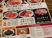 牛角 福知山店: りんぐさんの2026年04月19日の1枚目の投稿写真