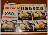 目利きの銀次 つくばデイズタウン店: じゃぱねさんの2026年03月22日の1枚目の投稿写真