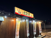 総本家 備長扇屋 碧南店: ゆたかさんの2026年09月19日の3枚目の投稿写真