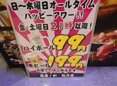 和 枚方駅前店: てっちゃんさんの2026年06月29日の2枚目の投稿写真