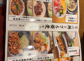 板前がいる町の酒場 庄や 松戸店: アミシャちゃんさんの2026年09月05日の1枚目の投稿写真