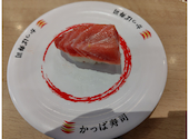かっぱ寿司 倉敷店: リュウさんの2026年09月01日の1枚目の投稿写真