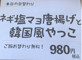 鶏唐家 高田店: 美魔女さんの2026年04月28日の3枚目の投稿写真